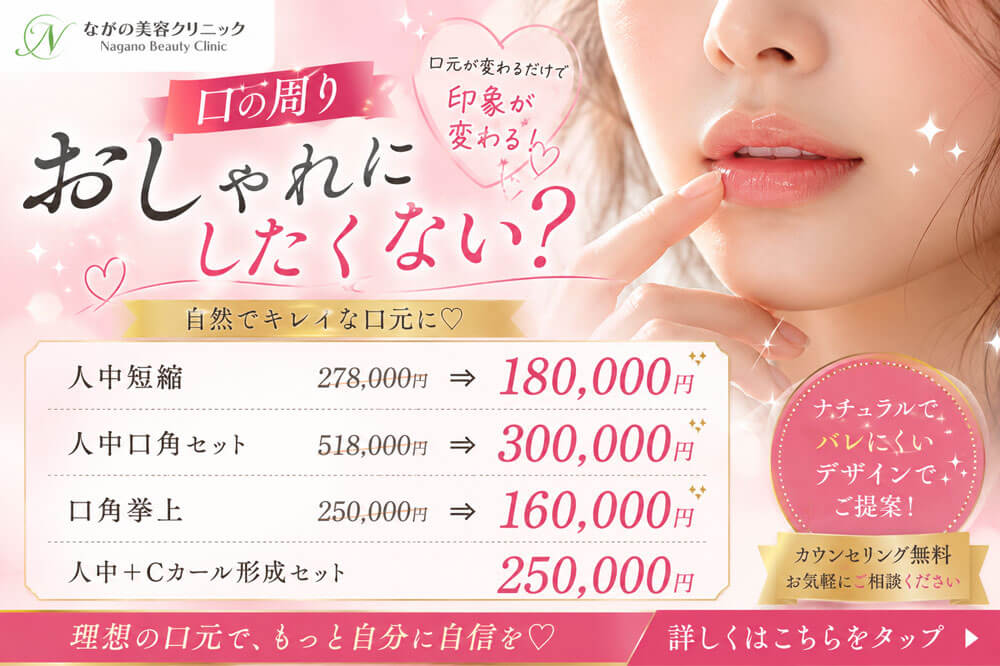 人中短縮キャンペーン