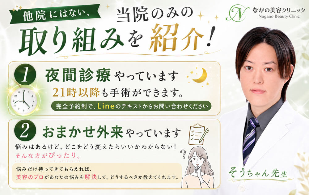 当院の取り組み