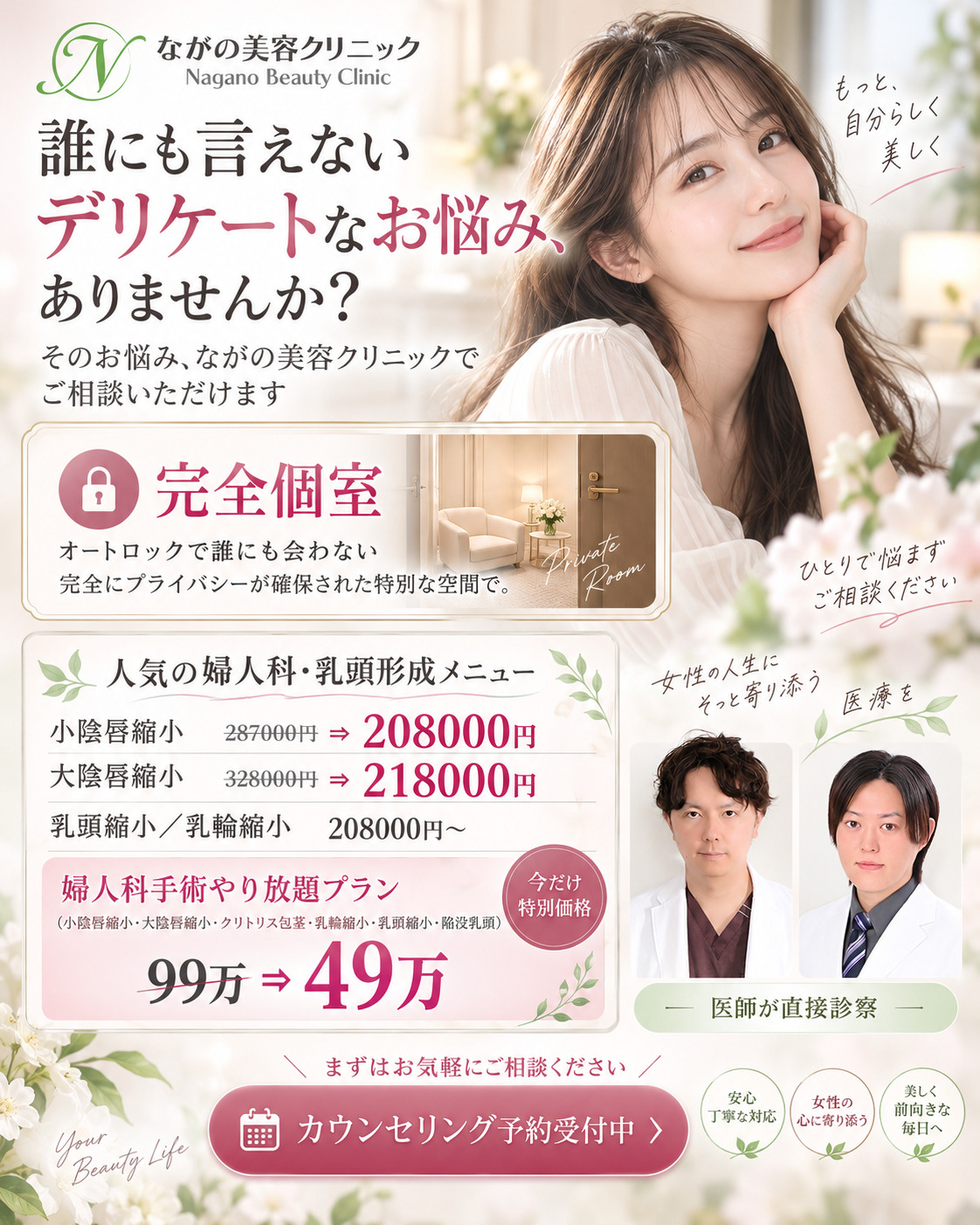 誰にも言えないデリケートなお悩みありませんか?