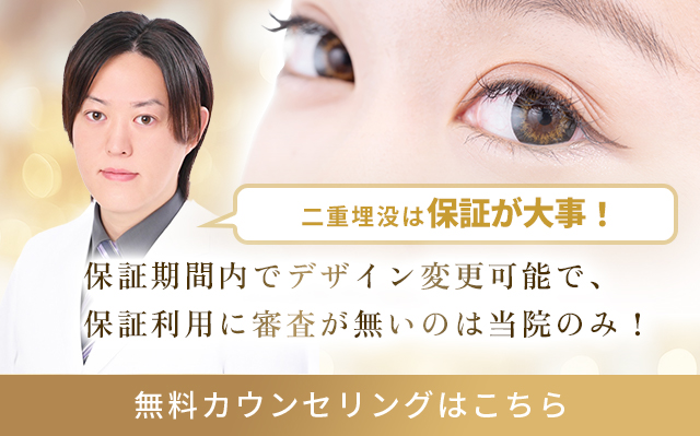 切開系手術ならそうちゃん先生！ 高い技術と思いやりで、 安心して美しく 無料カウンセリングはこちら 電話番号：026-219-4255